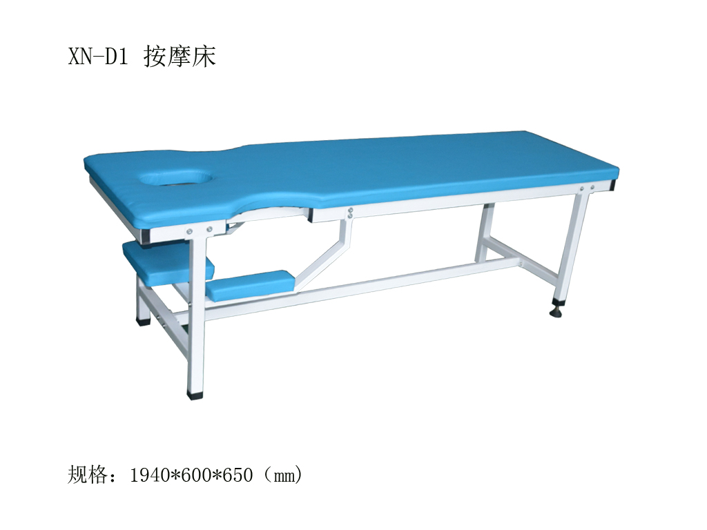 XN-D1 推拿按摩床